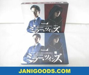 【中古品 同梱可】 Kis-My-Ft2 藤ヶ谷太輔 等 ミラー・ツインズ Season1 Season2 Blu-ray 2点 グッズセット