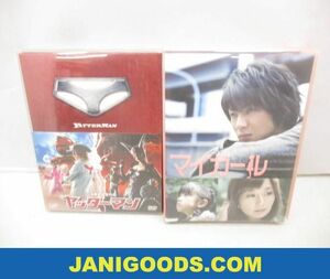 【中古品 同梱可】 嵐 DVD マイガール DVD-BOX ヤッターマン てんこ盛り 3DVD