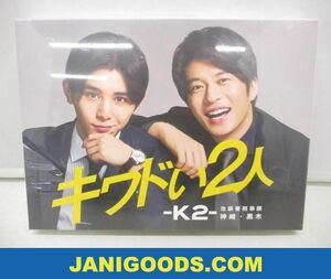 【美品 同梱可】 Hey!Say!JUMP 山田涼介 DVD BOX キワドい2人 K2 池袋署刑事課神崎・黒木 新品未開封