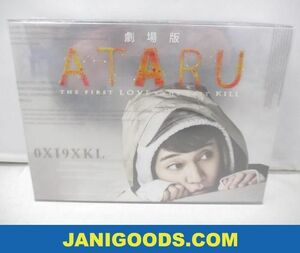 【未開封 同梱可】 ジャニーズ Blu-ray 劇場版 ATARU プレミアム・エディション 中居正広 玉森裕太 等