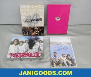 【中古品 同梱可】 KAT-TUN 亀梨和也 等 ヤマトナデシコ七変化 俺俺 他 DVD 4点 グッズセット