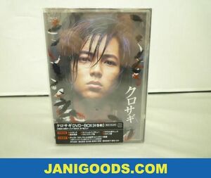 【優良品 同梱可】 山下智久 DVD-BOX クロサギ 2006 (7枚組)