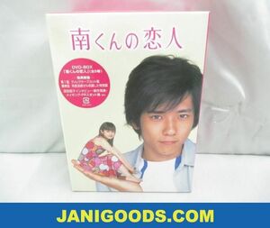 【中古品 同梱可】 嵐 二宮和也 DVD BOX 南くんの恋人