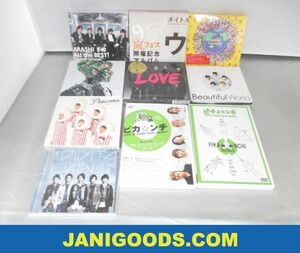 【良品 同梱可】 嵐 CD+DVDセット ウラ嵐マニア/ARASHI 5×10 All the BEST!1999-2009/Popcorn 等 10点 グッズセット