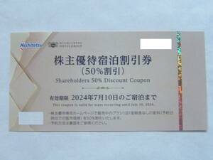 西鉄　西日本鉄道　株主優待　「株主優待宿泊割引券（50％割引）」