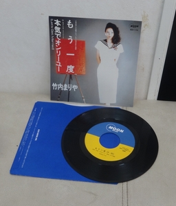  Takeuchi Mariya / already once / seriousness . on Lee You (EP) free shipping 