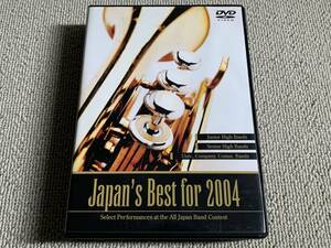 廃盤 3枚組DVD Japan’s Best for 2004 第52回全日本吹奏楽コンクール 金賞受賞団体全自由曲収録 課題曲収録