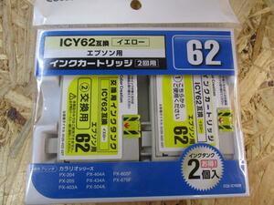 エプソン用 ICY62互換　イエロー（インクカートリッジ　２個入り）