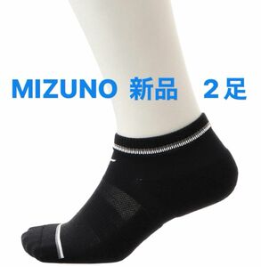 MIZUNO/ミズノ ハイパーイオンソックス (アンクル丈) 「新品・未開封」ブラック25-27 52JX1001 送料無料　2足