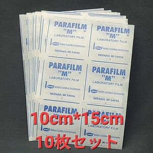 PARAFILM パラフィルム 10cm*15cm*10枚