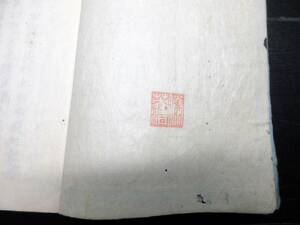 ☆E0270和本江戸寛政5年（1793）政治論写本「国本論」全1冊/松平定信/古書古文書/手書き