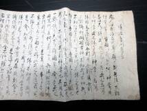 ☆3240江戸宝永元年（1704）兵法「道法自問愚答」1点/転◯堂/古書古文書/手書き_画像2