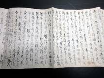 ☆3240江戸宝永元年（1704）兵法「道法自問愚答」1点/転◯堂/古書古文書/手書き_画像3