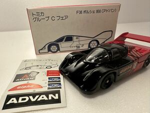 トミカ F36 ポルシェ　956 アドバン　ADVAN シール付き　グループ　C フェア　コレクション　希少　日本製