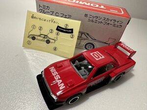 トミカ グループ C フェア　65 ニッサン　日産　スカイライン　シルエット　フォーミュラ　レースカー　シール　ラベル　未貼り　1/68 No65