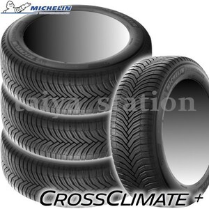 [在庫あり即納可]送料無料◆新品 ミシュラン オールシーズンタイヤ CROSSCLIMATE+ 165/65R15 85H XL 4本セット