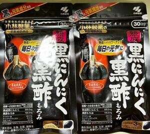 200円〜「小林製薬　熟成黒にんにく黒酢もろみ30日分×2袋」熟成によりパワーアップ・毎日の元気に☆青森県産にんにくのみ使用＊国産