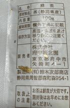 200円～「やぶきた深むし茶一番煎茶　2袋」遠州森の茶＊国産(静岡県産)＊美味しいお茶はいかがですか(o^^o)緑色かわ濃くまろやかな味わい_画像2