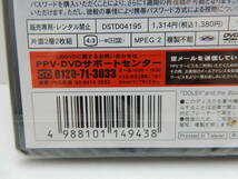 79/R543★特撮DVD★仮面ライダーIII 1st エピソードコレクション★2枚組★村上弘明/高杉俊介/菅田俊 他★東宝ビデオ★未開封品_画像3