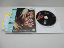 53/R746★【Wii】恐怖体感 呪怨 ★Nintendo Wii★AQインタラクティブ★動作確認済み 中古品_画像5