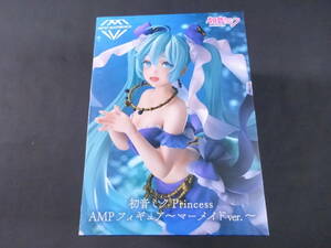 08/H528★初音ミク　 Princess AMP フィギュア～マーメイドver.～★未開封