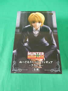 06/A021★HUNTER×HUNTER ぬーどるストッパーフィギュア クラピカ★フィギュア★FuRyu★プライズ★未開封品