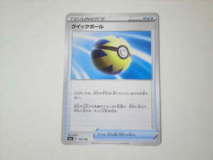 ポケモンカード/ポケカ/Pokemon Cards/クイックボール/s4a/シャイニースターV/1枚/良品/美品/中古品