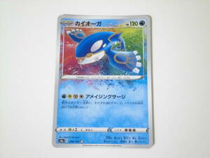 ポケモンカード/ポケカ/Pokemon Cards/カイオーガ/s4a/シャイニースターV/A/1枚/美品/中古品