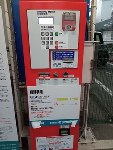  coin parking ( squaring of accounts machine * flap board 20 stand amount ) parking place equipment 