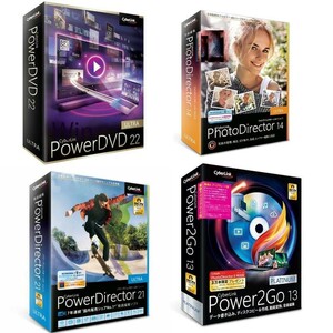 ４点セット CyberLink - PowerDVD 22 ULTRA + PowerDirector 21 ULTIMATE + PhotoDirector 14 ULTRA + Power2Go 13 PLATINUMダウンロード版