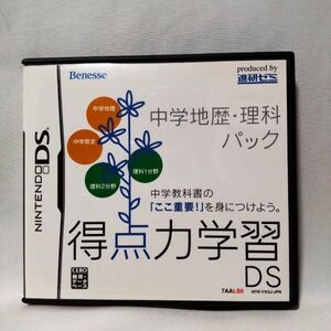 【即決・美品】ニンテンドーDS「得点力学習DS 中学地歴・理科パック」/ 取扱説明書付き / NintendoDS