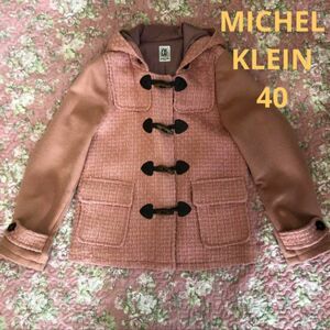 MICHEL KLEIN ダッフルコート　ショート丈　40