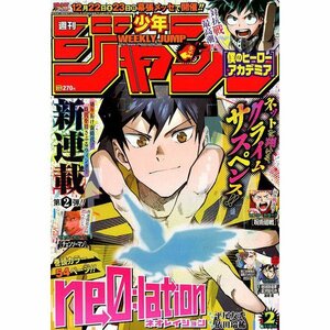 少年ジャンプ2019年02号