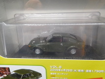 Hachette/アシェット/国産名車コレクション/【1/43三菱ギャラン クーペFTO（GSR） / Vol.７　ノレブ社ミニカー　旧車　箱入り_画像3