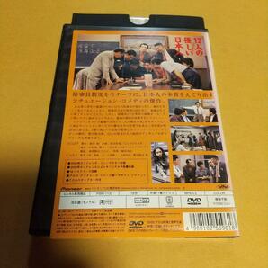 コメディ映画「12人の優しい日本人」主演 : 塩見三省, 豊川悦司「レンタル版」の画像2