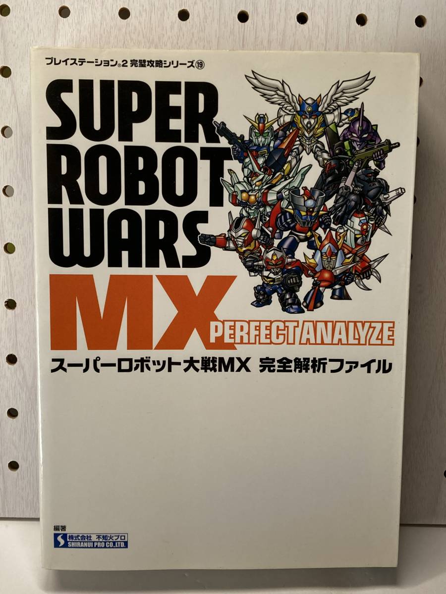 2025年最新】Yahoo!オークション -ps2 スーパーロボット大戦mxの 2025年最新】Yahoo!オークション -ps2 スーパーロボット大戦mxの