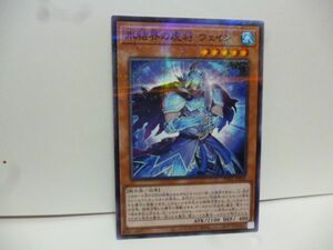 遊戯王 TW01-JP030 氷結界の虎将 ウェイン N-Parallel TERMINAL WORLD