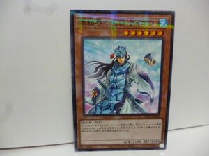 遊戯王 TW01-JP024 氷結界の虎将 ライホウ N-Parallel TERMINAL WORLD