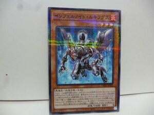 遊戯王 TW01-JP102 インフェルノイド・ルキフグス N-Parallel TERMINAL WORLD