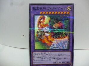 遊戯王 TW01-JP139 聖霊獣騎 ガイアペライオ N-Parallel TERMINAL WORLD