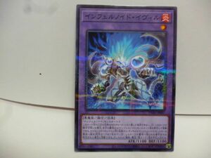 遊戯王 TW01-JP097 インフェルノイド・イヴィル N-Parallel TERMINAL WORLD