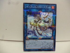 遊戯王 TW01-JP098 インフェルノイド・フラッド N-Parallel TERMINAL WORLD