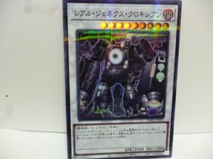 遊戯王 TW01-JP091 レアル・ジェネクス・クロキシアン Super-Parallel TERMINAL WORLD