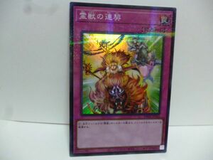 遊戯王 TW01-JP143 霊獣の連契 Super-Parallel TERMINAL WORLD