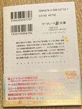 マーマレード文庫2023/10　財閥御曹司と子作り契約を結んだら、想定外の熱情で独占愛の証を宿しました■春密まつり　初版帯付_画像2