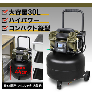 エアーコンプレッサー タンク容量30L 出力1500W ブラシレス オイルレス最大圧力1.0MPa 吐出空気量162L 100V AC電源 コンプレッサー