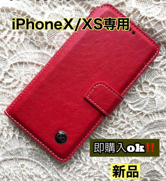 iPhoneX・XSケース　手帳型　大人気　新品未使用　レッド