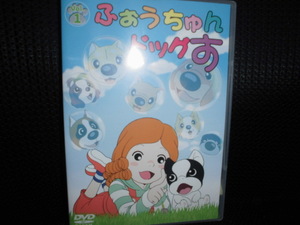 DVD■ふぉうちゅんドッグす vol.1■ドッグス 第1話-3話
