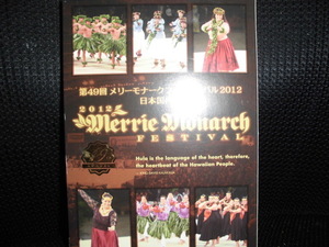 DVD■第49回 メリーモナークフェスティバル 2012 日本国内版■４枚組