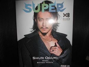 ■レスリー・キー SUPER X8 issue 01 AUTUMN WINTER 2022 写真集■小栗旬 レスリーキー